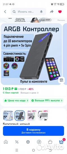 Хаб для кулеров