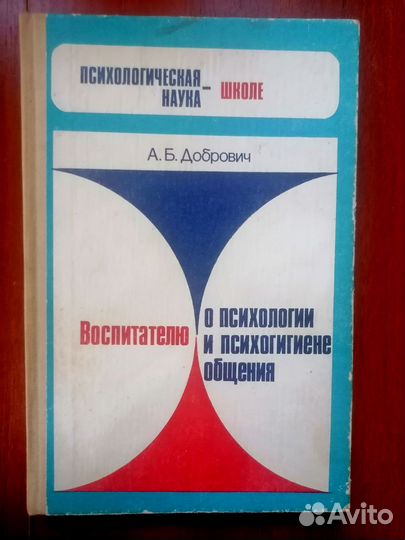 Книги по психологии