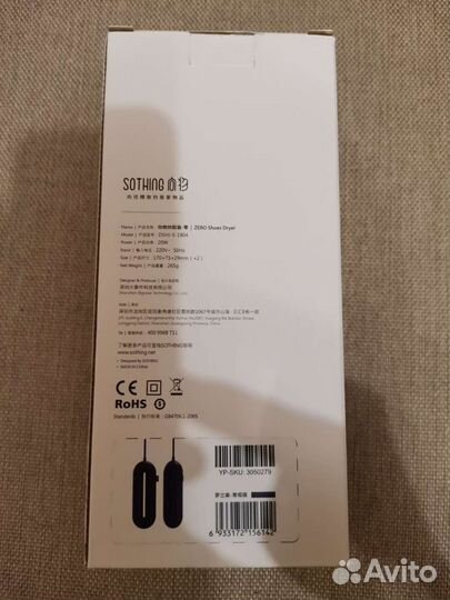 Сушилка для обуви