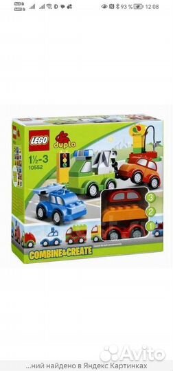 Lego duplo бу 10552