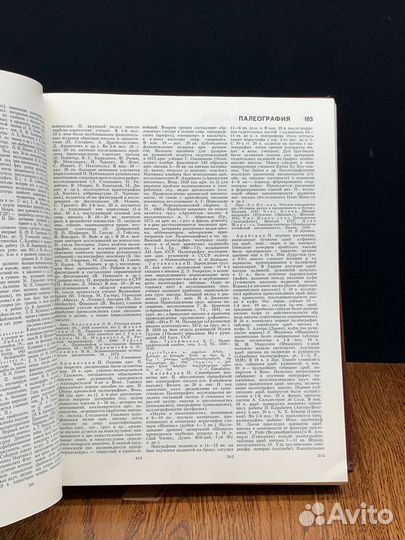 Большая Советская Энциклопедия. В 30 томах. Том 19