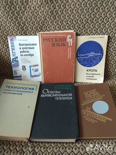 Книги для вузов и школы