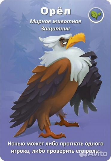 Настольная игра «Детская Мафия» в ассортименте