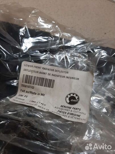 Нижний дефлектор радиатора Maverick X3 705010742