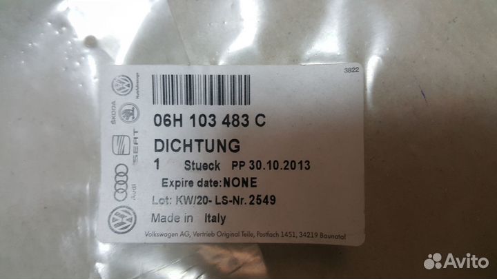 Прокладка кожуха гбц