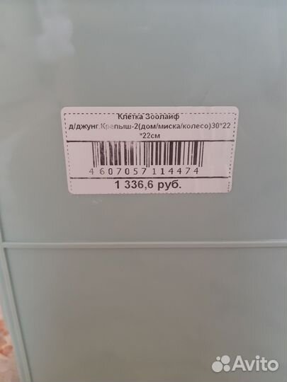 Клетка для хомяка бу