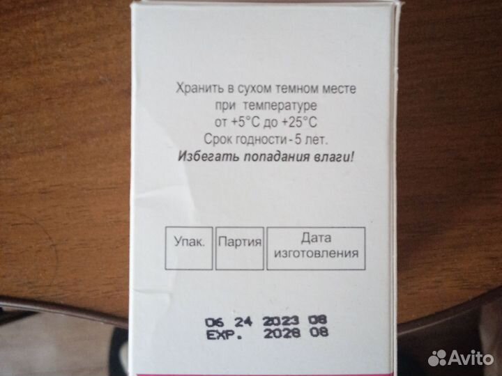 Стоматологический клей