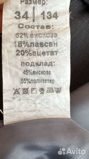 Жилетка школьная для мальчика