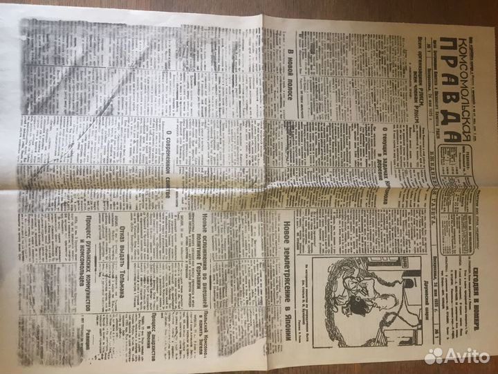 Газета Комсомольская правда 24 июня 1925г