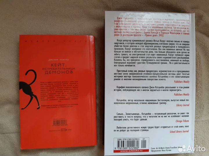 Книги мистика, ужасы, фэнтези. Коэльо, Майринк