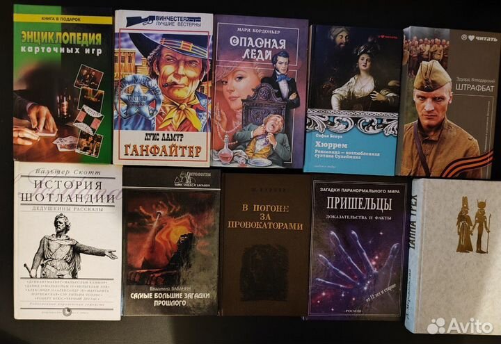 Книги - часть 2 из 5