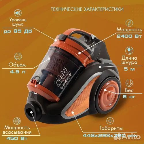 Пылесос циклонный endever vc-650