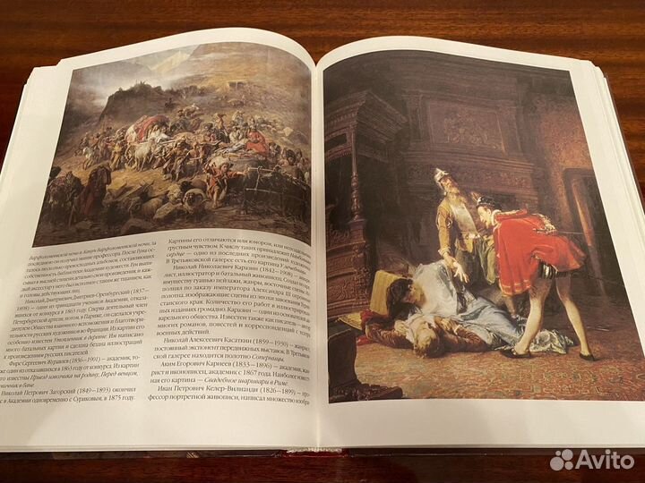 Книга живописи