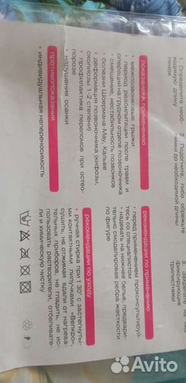 Корректор осанки