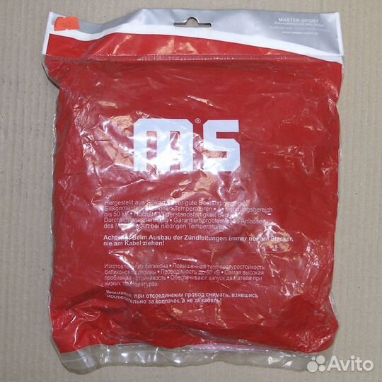 Провода высоковольтные системы зажигания Волга 321