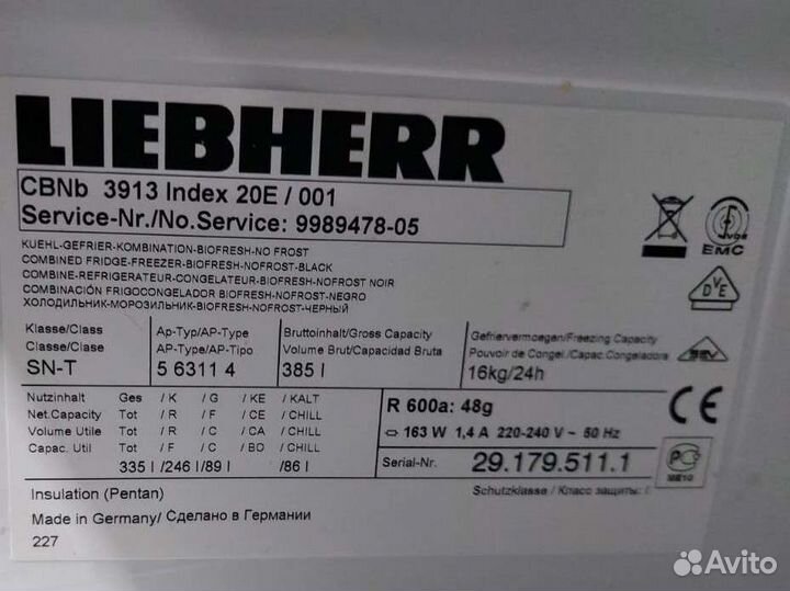 Холодильник бу Liebherr с доставкой