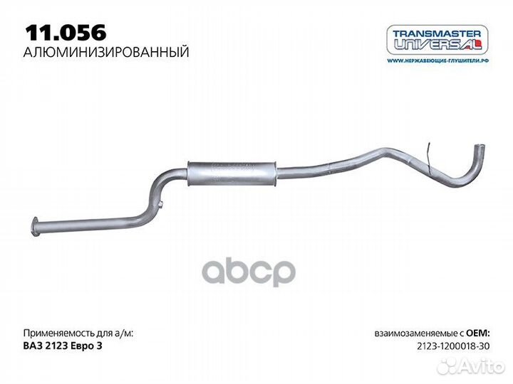 Резонатор 2123 н/о 