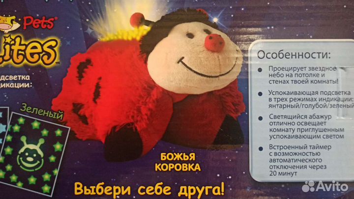 Светильник,Ночник-подушка с проекцией звёзд