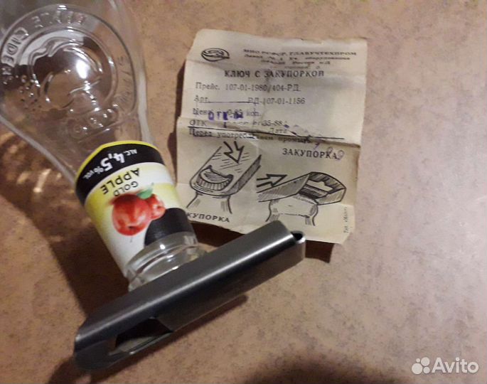 Открывалка закупорка СССР