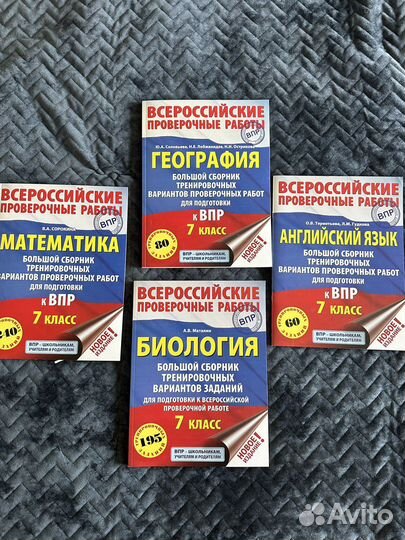 Сборники для подготовки к впр 7 класс