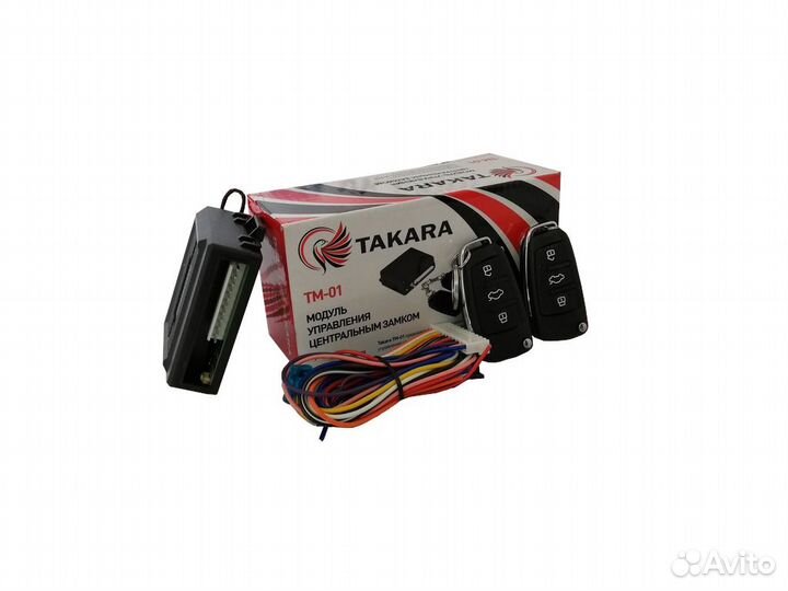 Дистанционное управление центральным замком