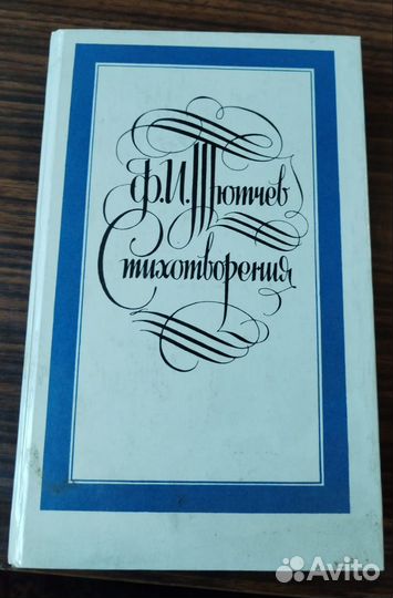 Художественная литература