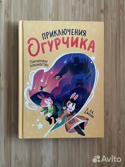 Комиксы для детей