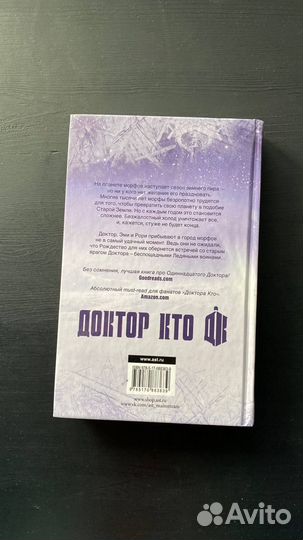 Книги Доктор Кто