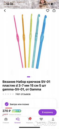 Gamma набор крючков пластиковые D 3,4,5,6,7