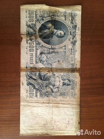 500 рублей 1912 г