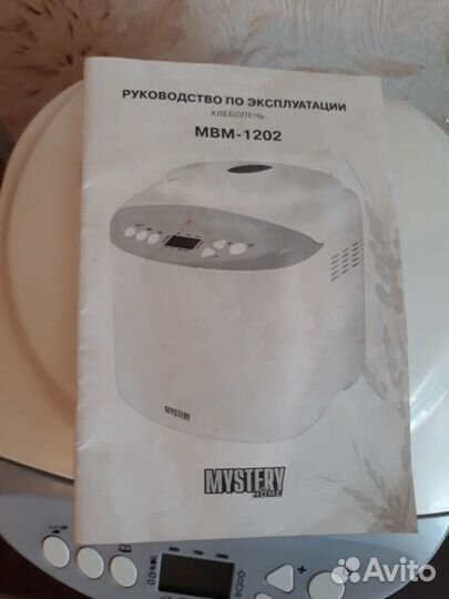 Хлебопечка