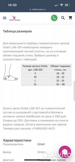 Orlett на голеностопный сустав со шнуровкой