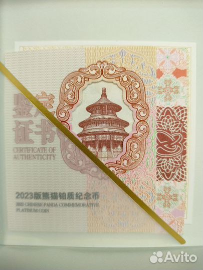 Платиновые монеты Панда 2023г пруф