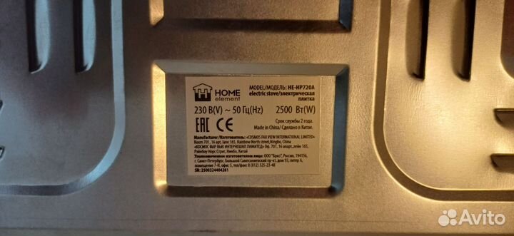 Плитка электрическая 2 конфорки