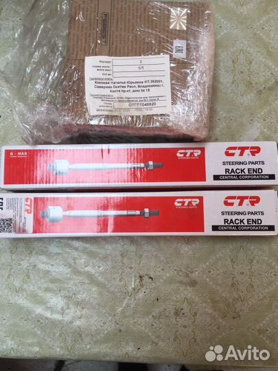 Рулевая тяга chevrolet lacetti