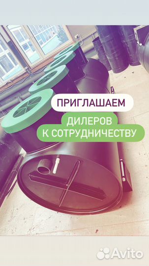 Септик Диамант для загородного дома