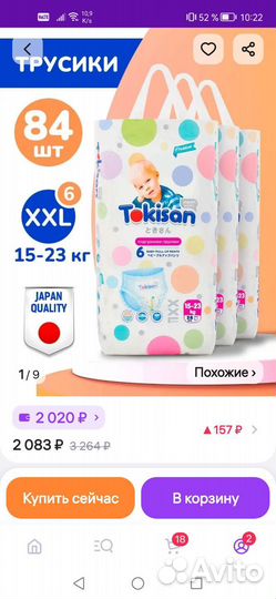 Памперсы детские