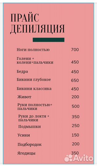 Массаж ручной и аппаратный у мастера