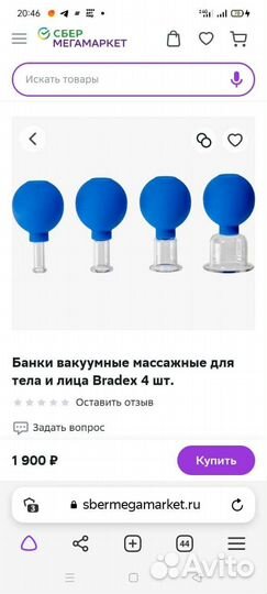 Массажные банки