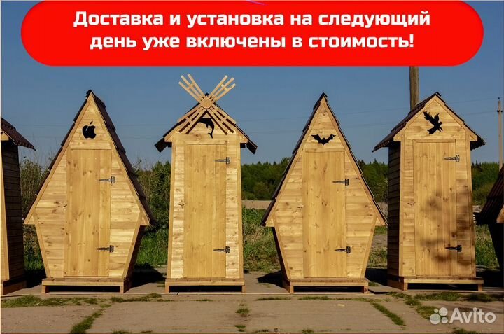 Дачный туалет от производителя GAR207
