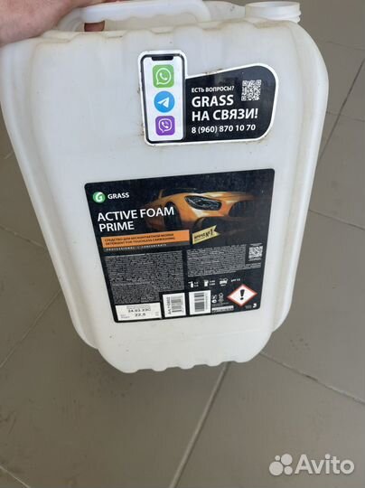 Канистра 20 литров