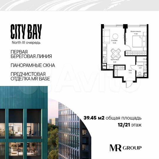 1-к. квартира, 39,5 м², 12/21 эт.