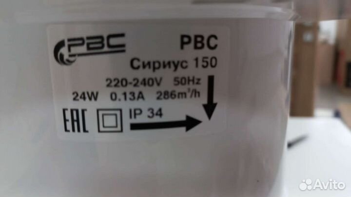 Вентилятор Сириус 150