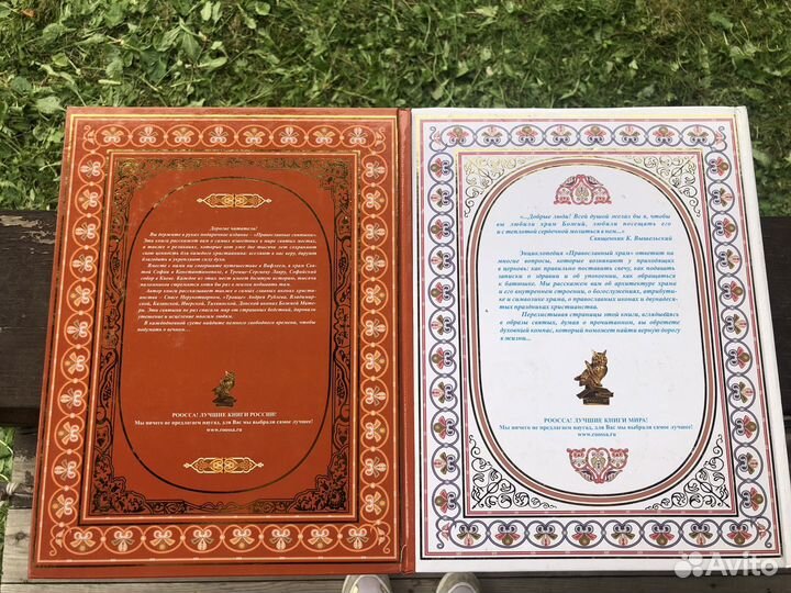 Православные книги