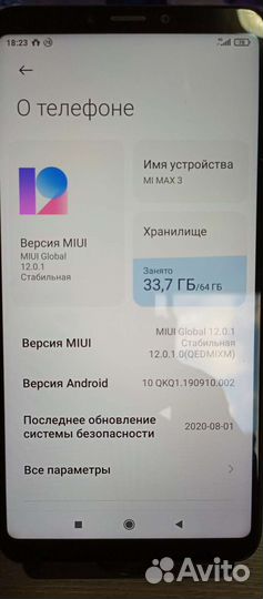 Xiaomi Mi Max 3, 4/64 ГБ