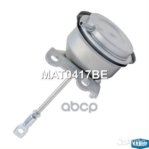 Актуатор турбокомпрессора MAT0417BE Krauf