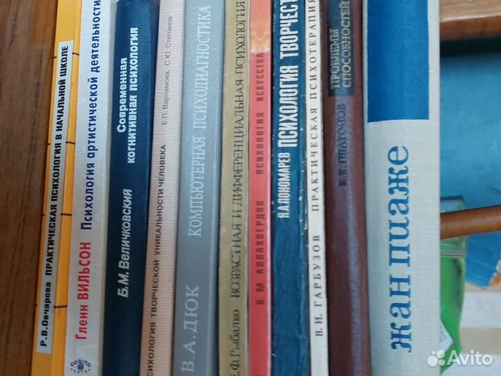 Книги по психологии