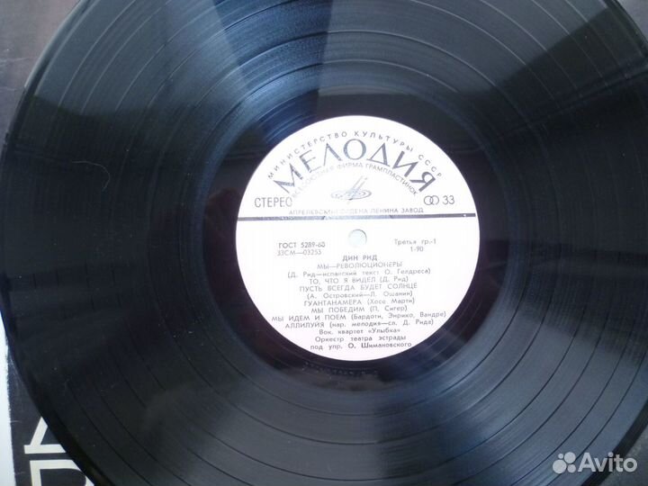 Дин Рид 1970 (Мы революционеры) СССР отлично