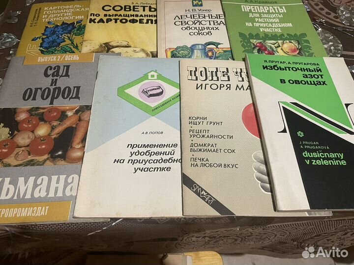 Для сада и огорода набор книг