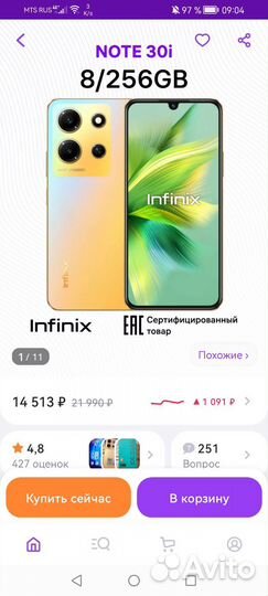 Infinix NOTE 30i, 8/256 ГБ